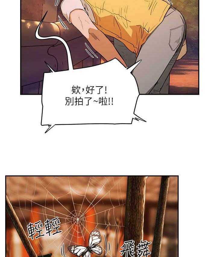 《昼夜深处》第7话 7_围绕 第34页