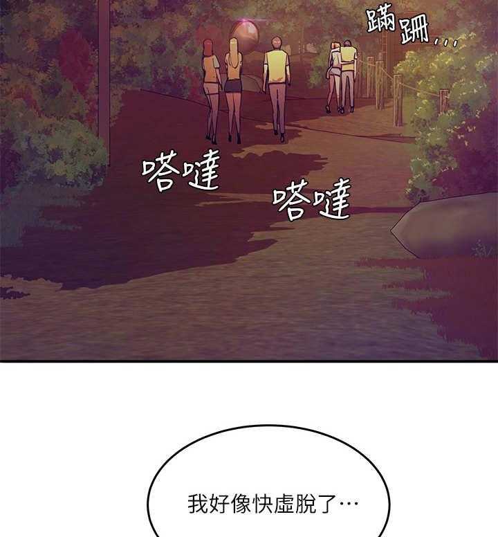 《昼夜深处》第7话 7_围绕 第3页