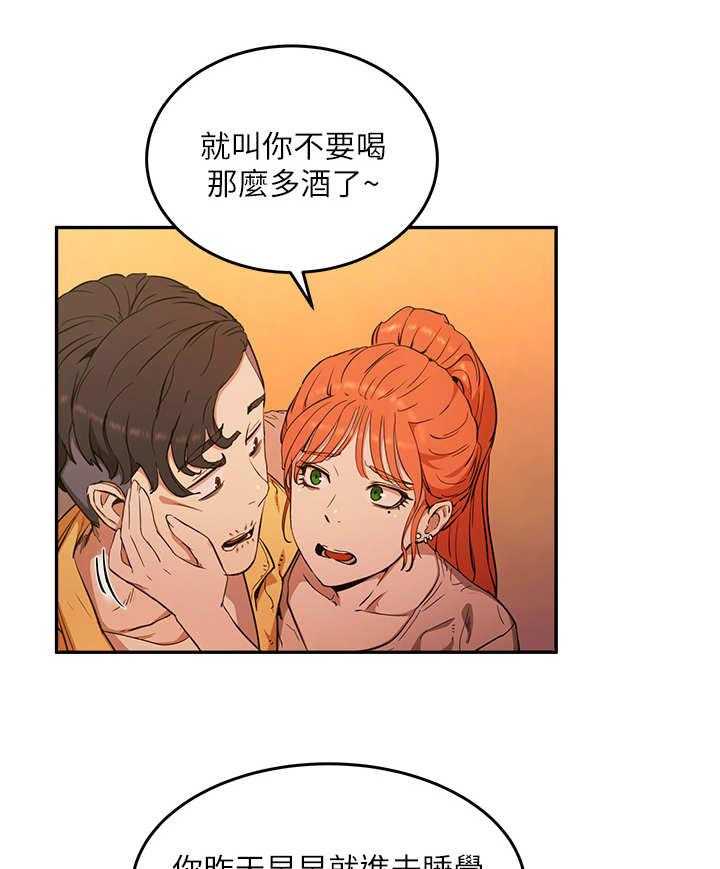 《昼夜深处》第7话 7_围绕 第5页