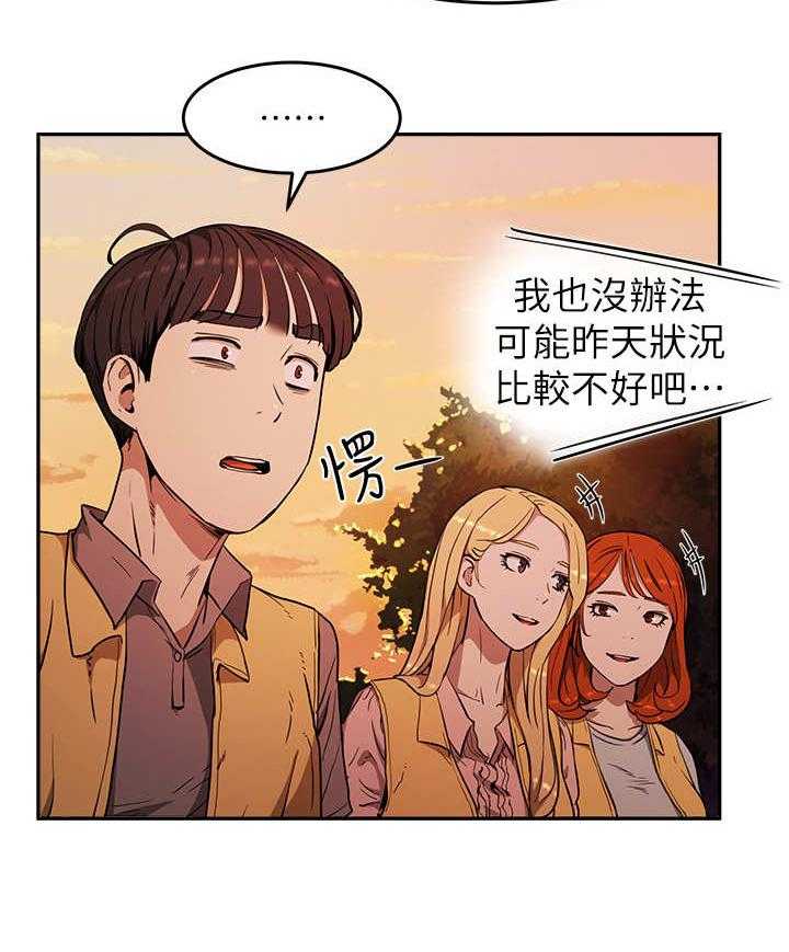《昼夜深处》第7话 7_围绕 第7页