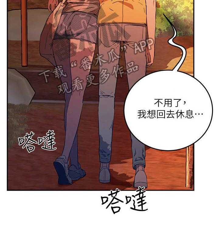 《昼夜深处》第7话 7_围绕 第9页