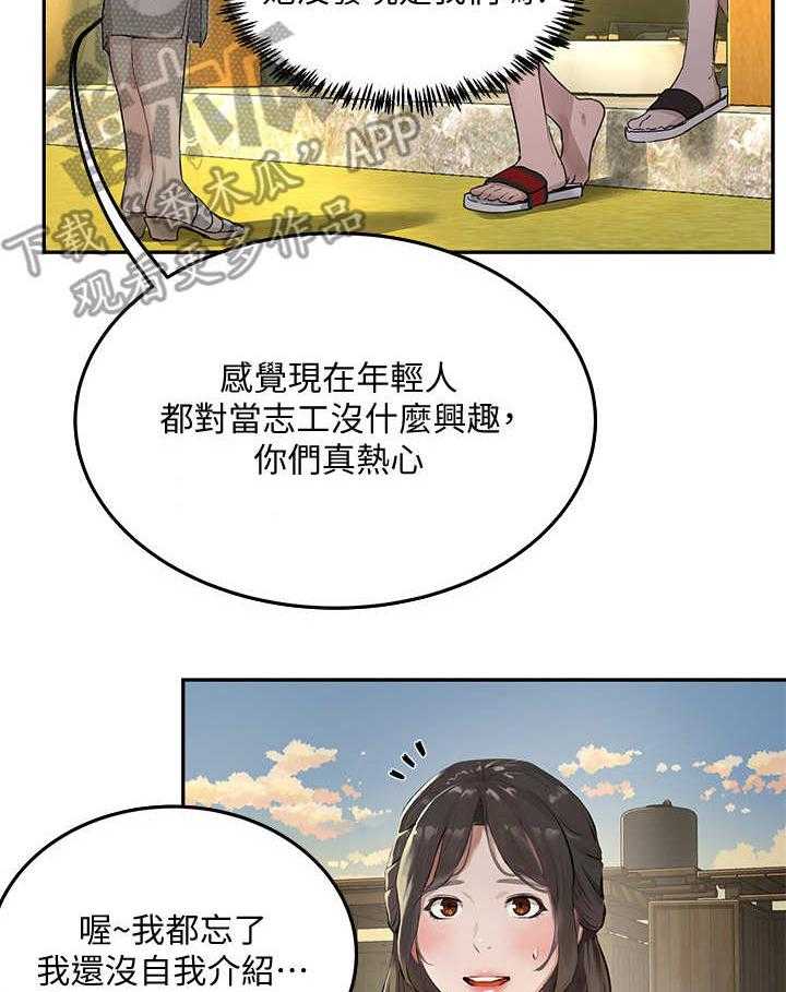 《昼夜深处》第9话 9_尴尬 第10页