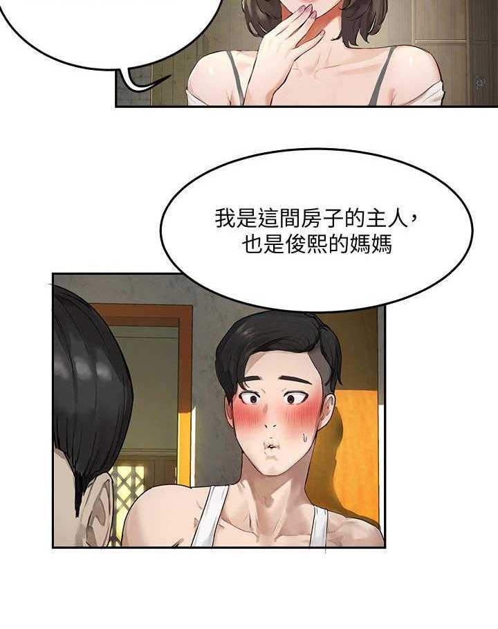 《昼夜深处》第9话 9_尴尬 第11页