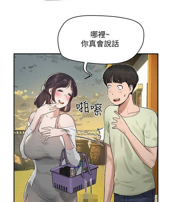 《昼夜深处》第9话 9_尴尬 第13页