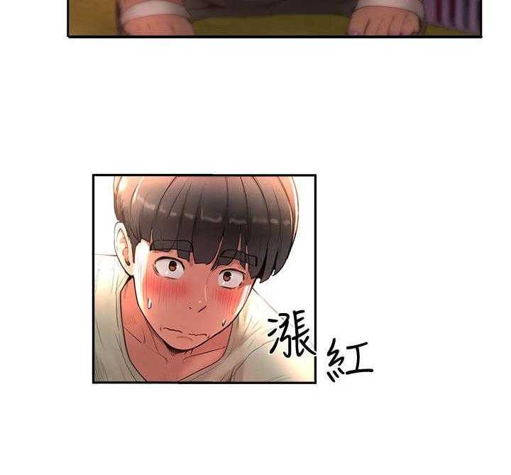 《昼夜深处》第9话 9_尴尬 第20页