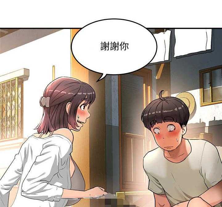 《昼夜深处》第9话 9_尴尬 第21页