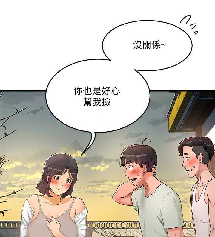 《昼夜深处》第9话 9_尴尬 第25页