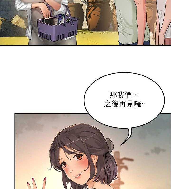 《昼夜深处》第9话 9_尴尬 第26页