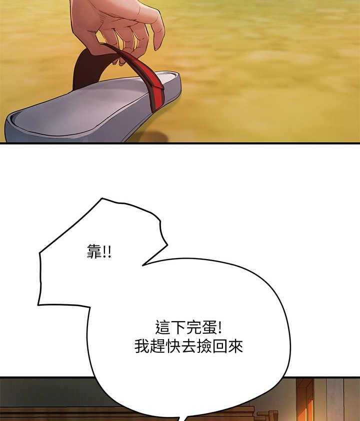 《昼夜深处》第9话 9_尴尬 第2页