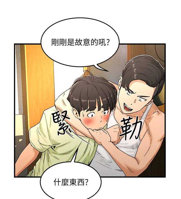 《昼夜深处》第9话 9_尴尬 第32页