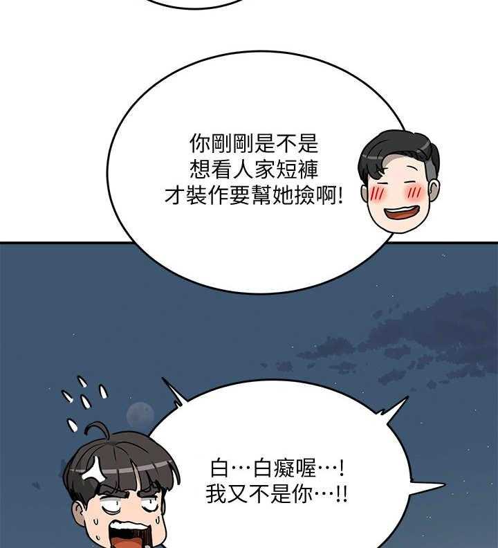 《昼夜深处》第9话 9_尴尬 第33页