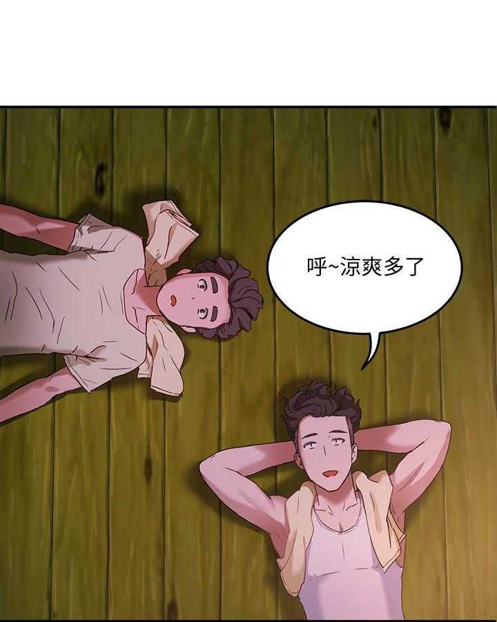 《昼夜深处》第9话 9_尴尬 第35页