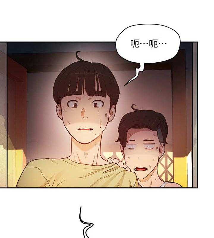 《昼夜深处》第9话 9_尴尬 第6页