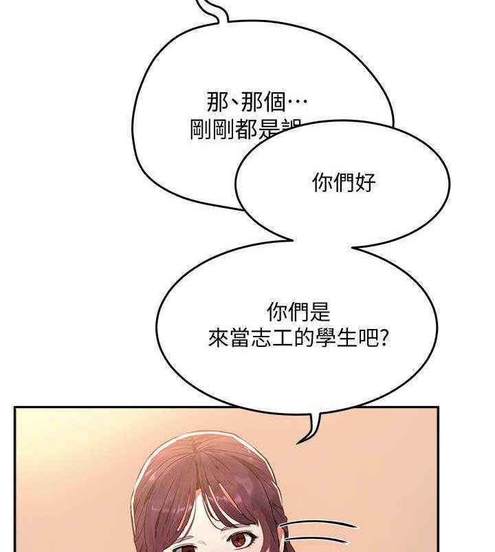 《昼夜深处》第9话 9_尴尬 第7页