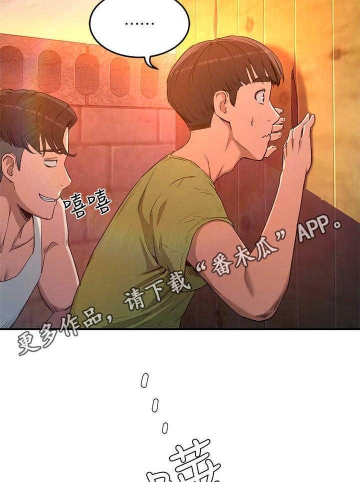 《昼夜深处》第8话 8_孔洞 第26页