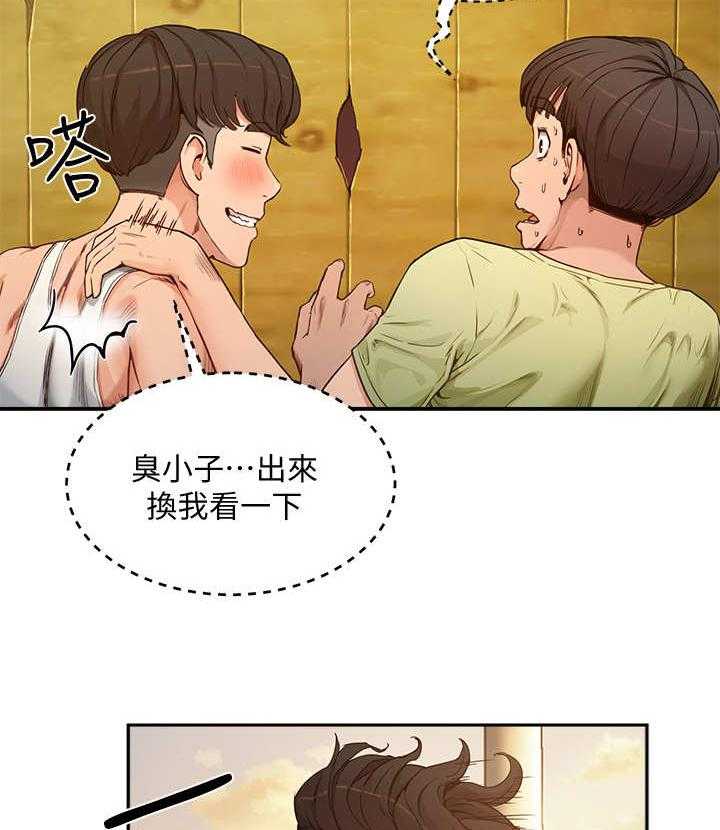 《昼夜深处》第8话 8_孔洞 第30页