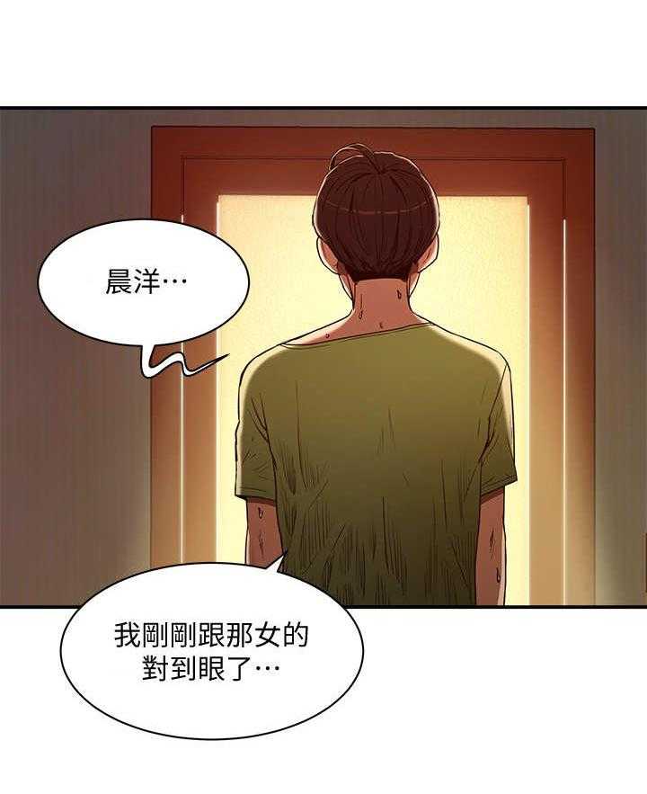 《昼夜深处》第8话 8_孔洞 第36页