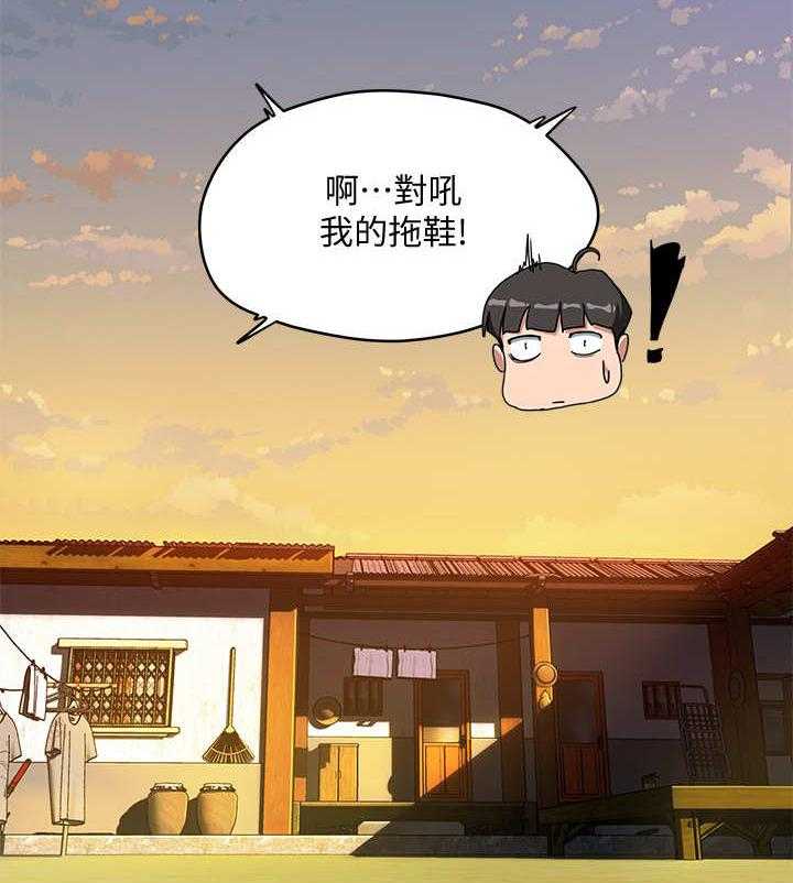 《昼夜深处》第8话 8_孔洞 第39页