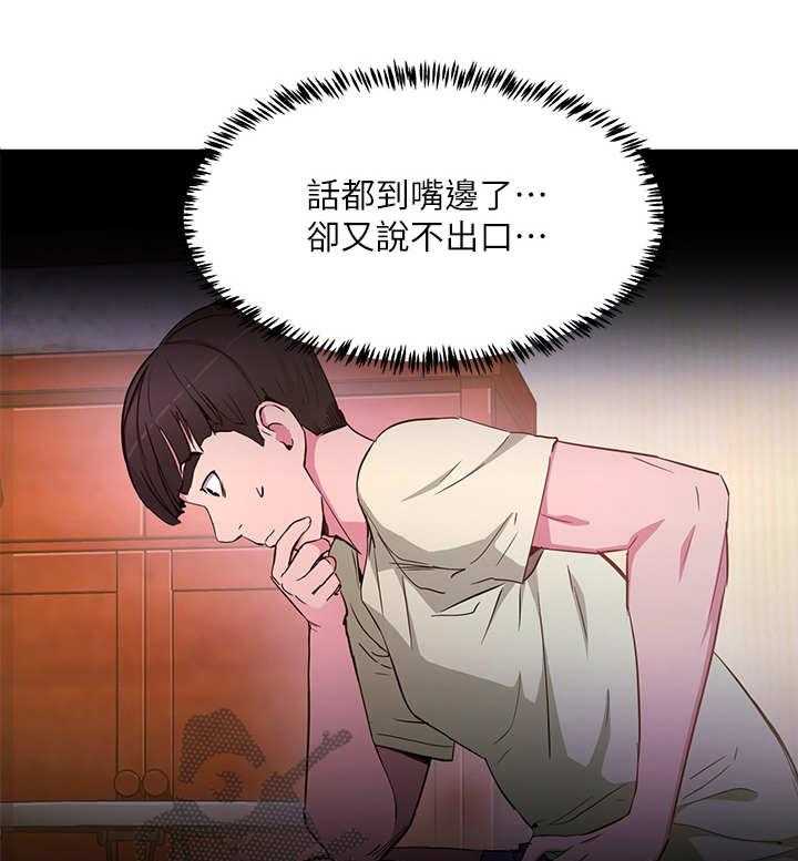《昼夜深处》第8话 8_孔洞 第7页