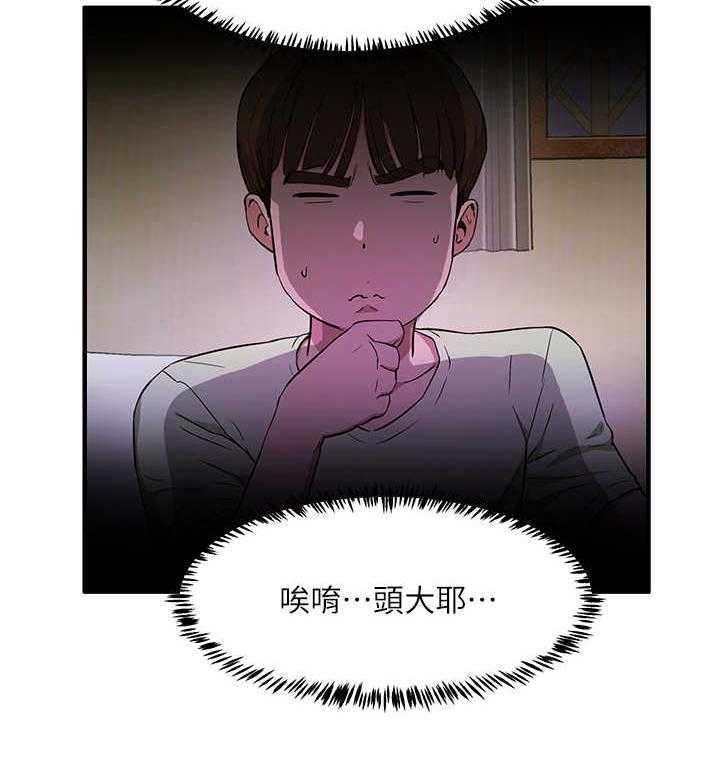 《昼夜深处》第8话 8_孔洞 第9页