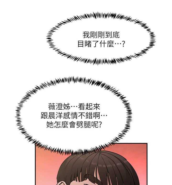 《昼夜深处》第6话 6_精疲力尽 第10页