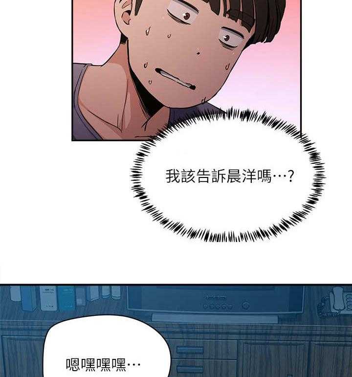 《昼夜深处》第6话 6_精疲力尽 第11页