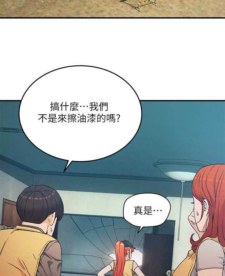 《昼夜深处》第6话 6_精疲力尽 第19页