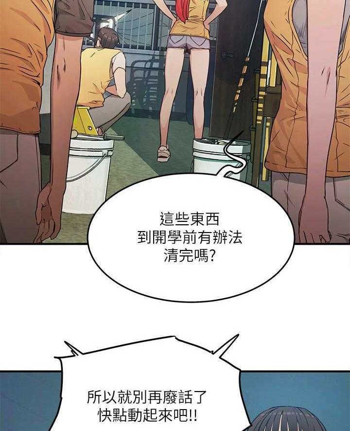 《昼夜深处》第6话 6_精疲力尽 第20页