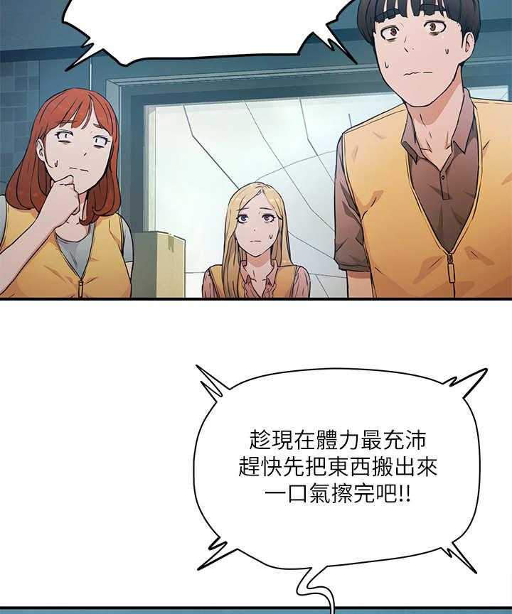 《昼夜深处》第6话 6_精疲力尽 第21页