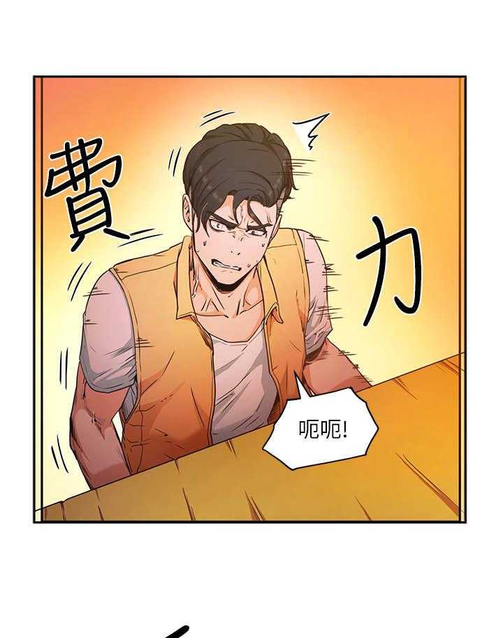 《昼夜深处》第6话 6_精疲力尽 第32页