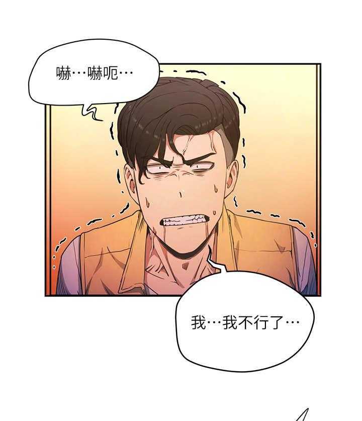 《昼夜深处》第6话 6_精疲力尽 第35页