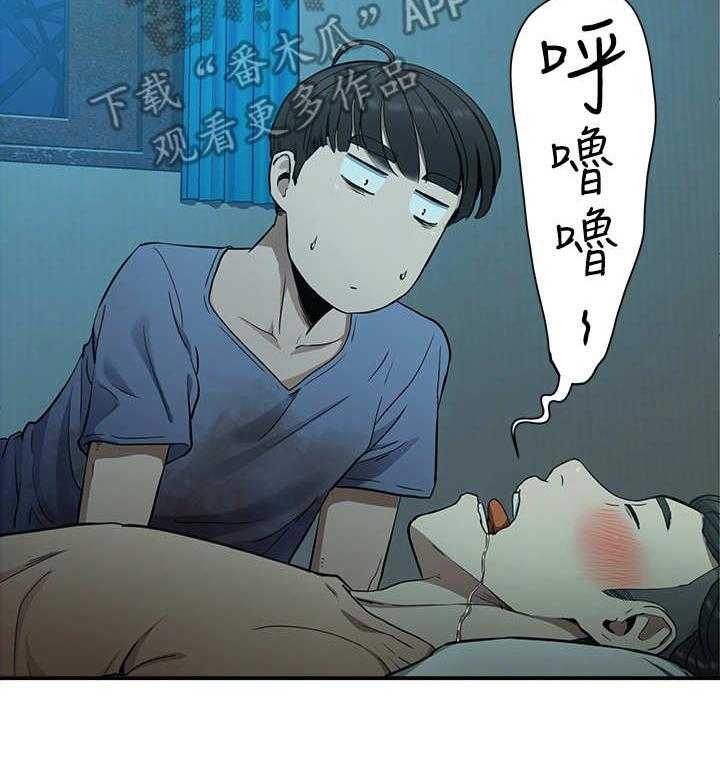 《昼夜深处》第6话 6_精疲力尽 第9页