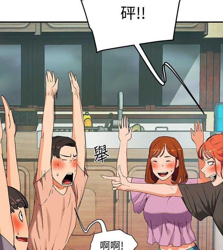 《昼夜深处》第4话 4_酒桌游戏 第10页