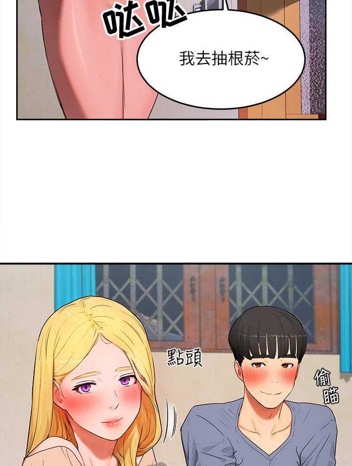 《昼夜深处》第4话 4_酒桌游戏 第21页