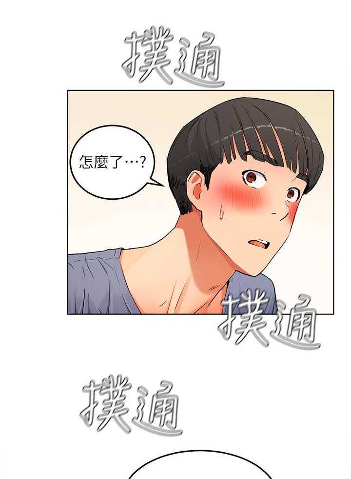 《昼夜深处》第4话 4_酒桌游戏 第24页