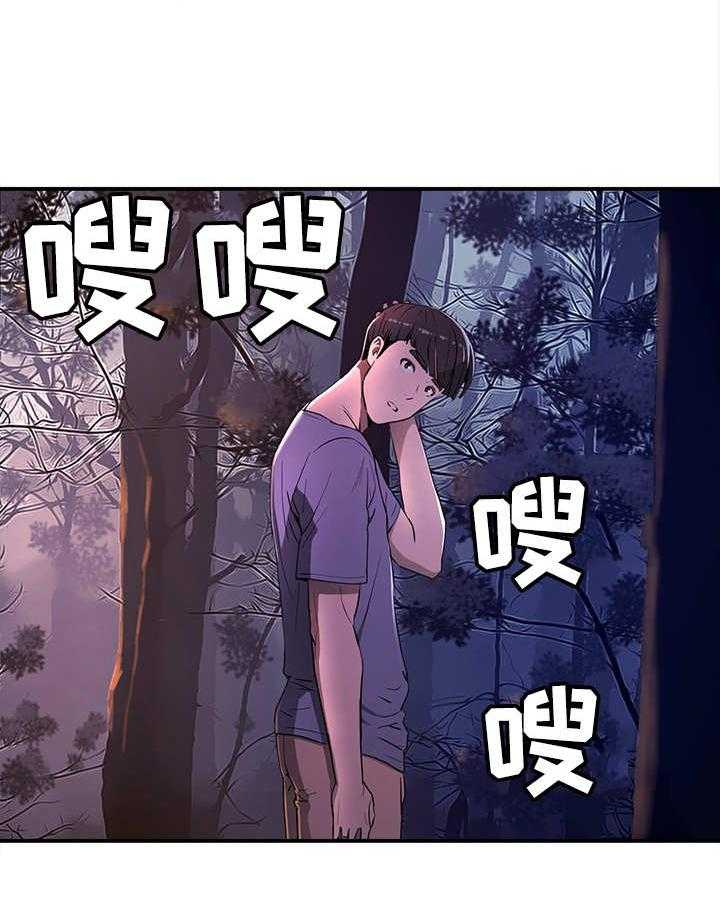 《昼夜深处》第4话 4_酒桌游戏 第30页