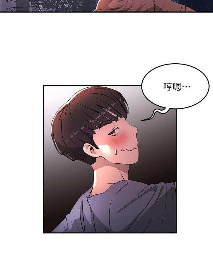 《昼夜深处》第4话 4_酒桌游戏 第34页