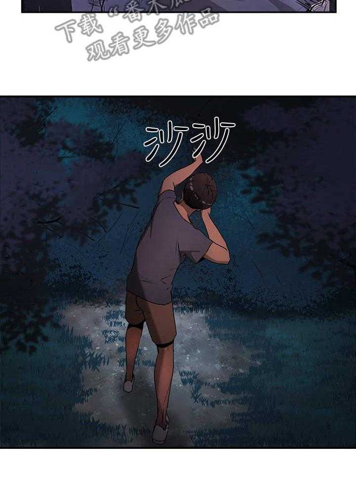 《昼夜深处》第4话 4_酒桌游戏 第36页
