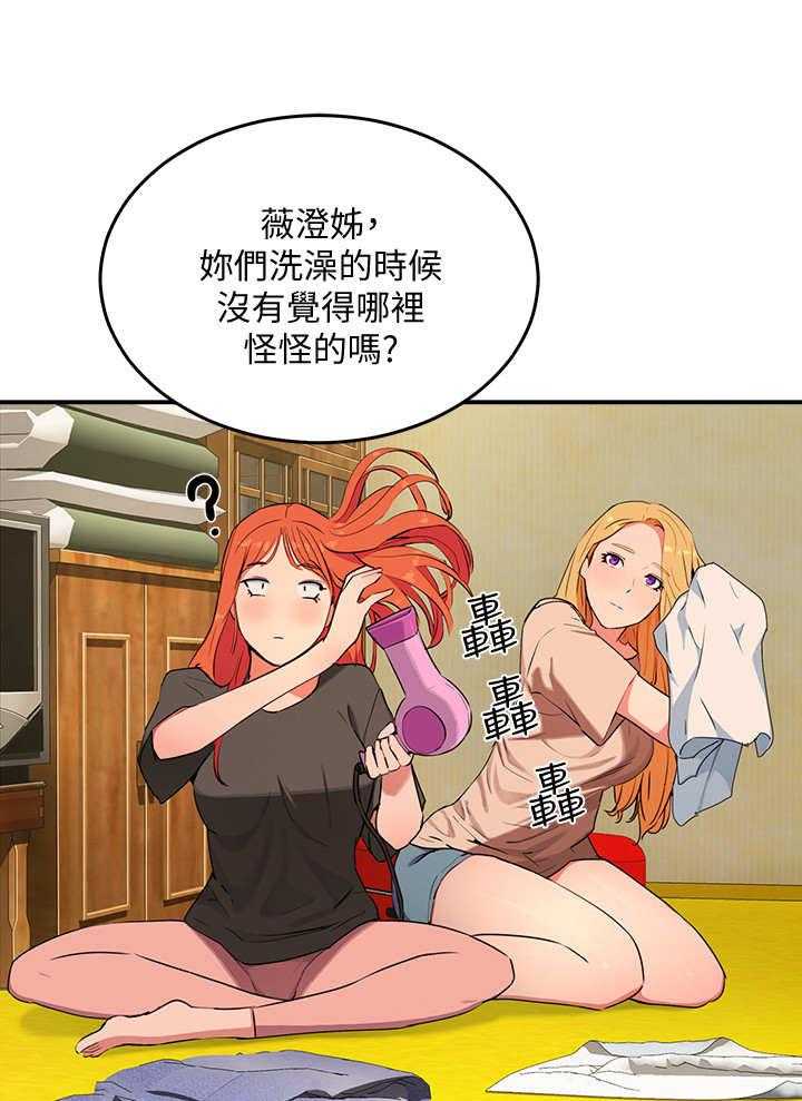 《昼夜深处》第4话 4_酒桌游戏 第3页
