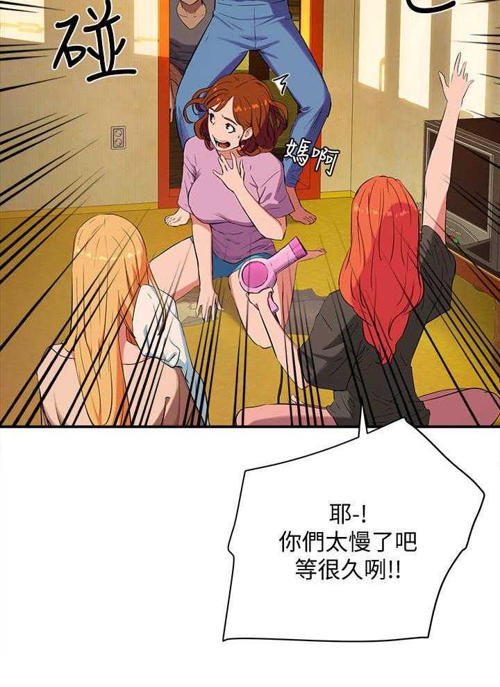 《昼夜深处》第4话 4_酒桌游戏 第6页