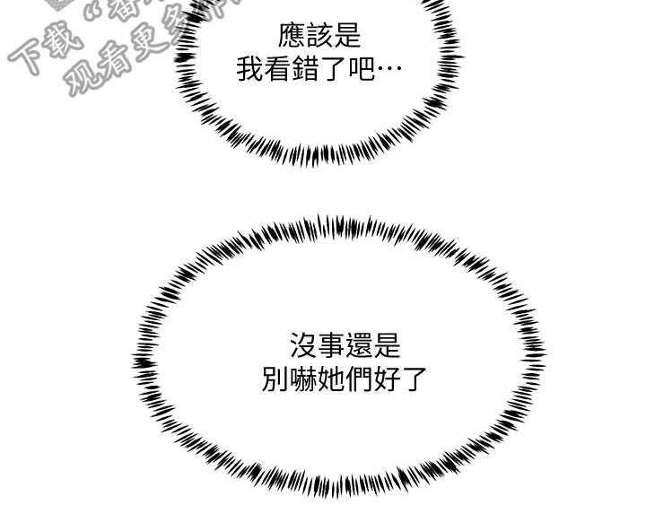 《昼夜深处》第4话 4_酒桌游戏 第8页