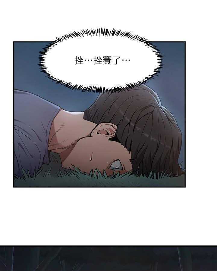 《昼夜深处》第5话 5_惊人一幕 第11页