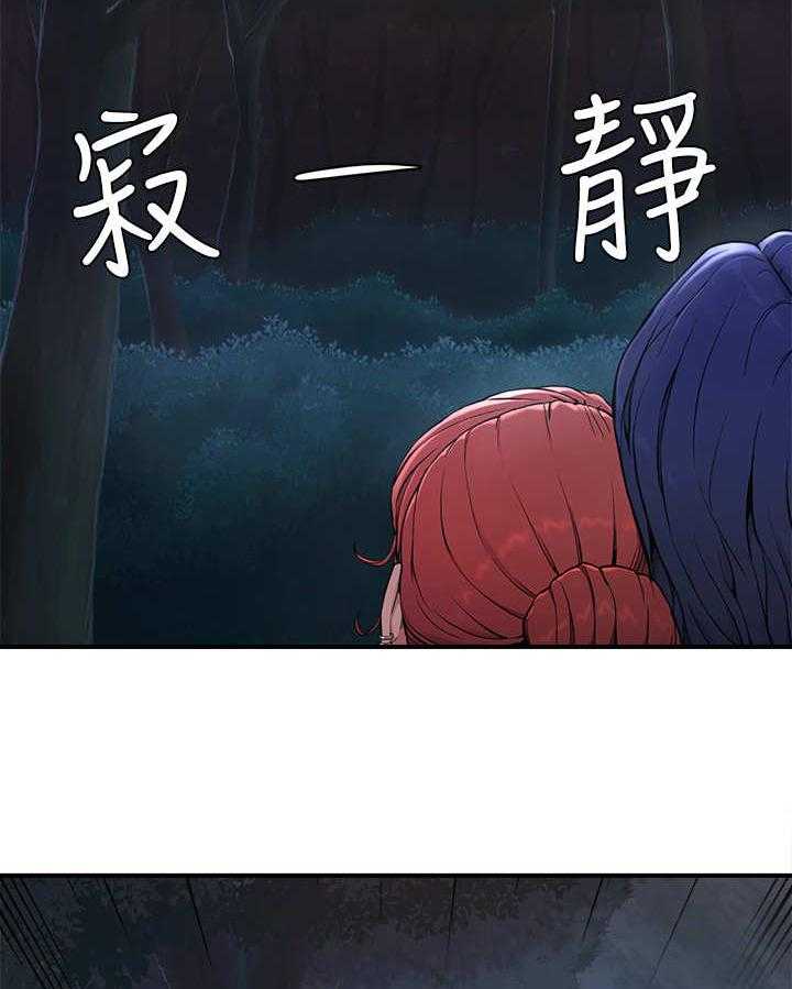 《昼夜深处》第5话 5_惊人一幕 第12页