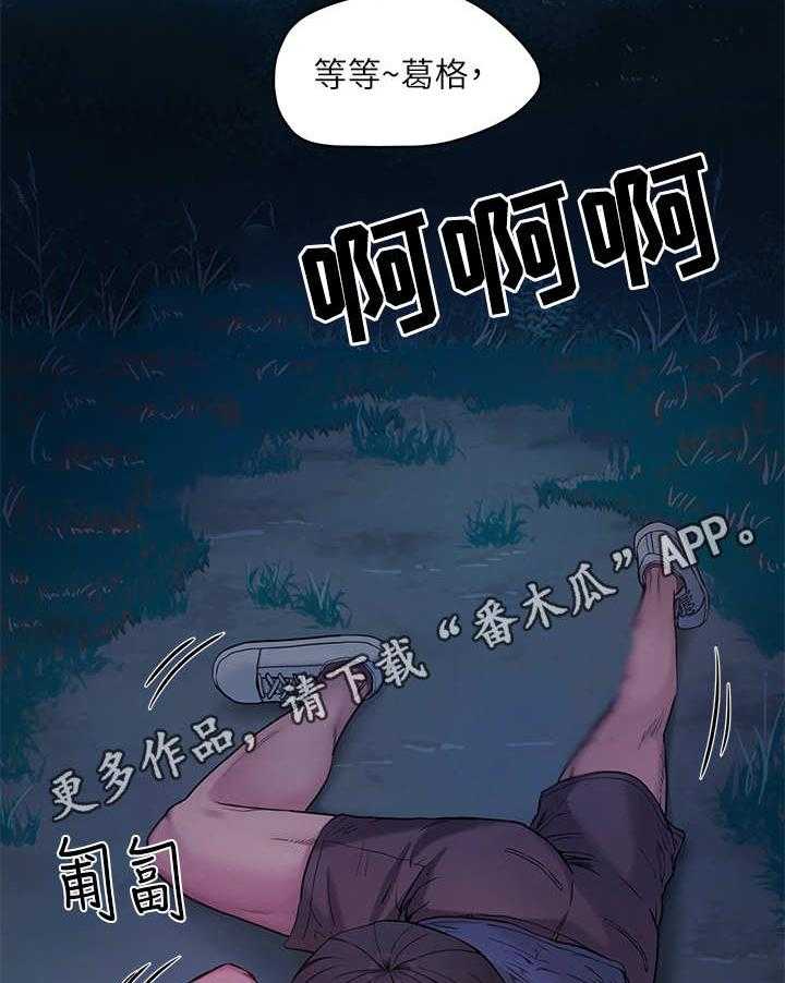 《昼夜深处》第5话 5_惊人一幕 第15页