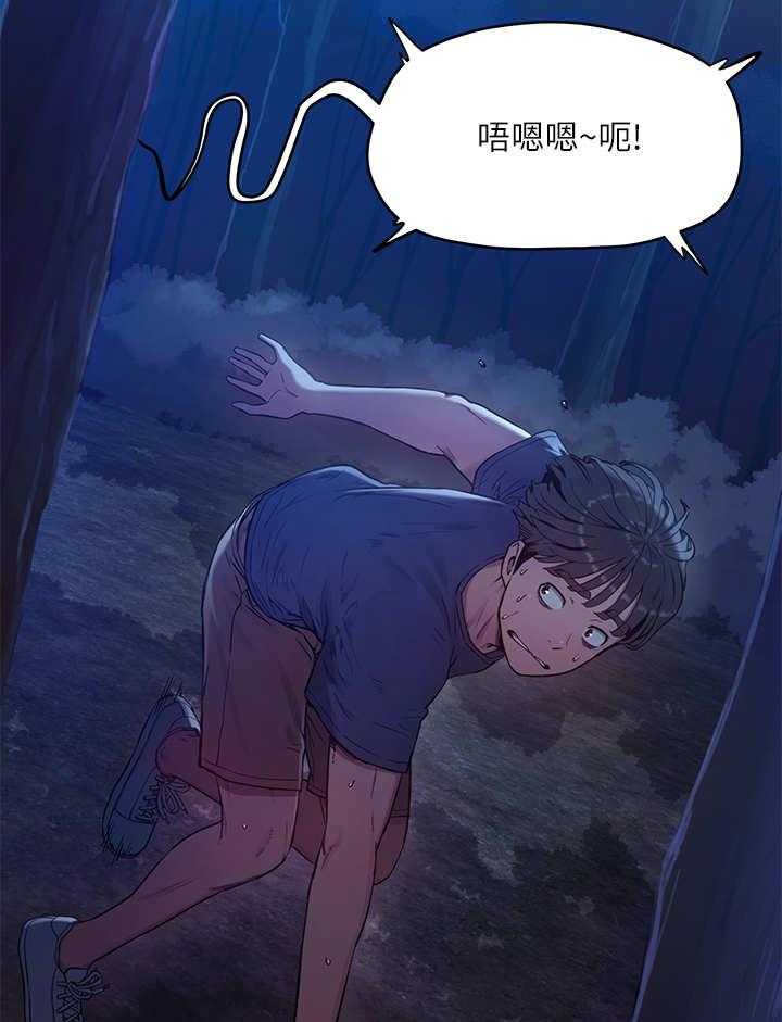 《昼夜深处》第5话 5_惊人一幕 第17页