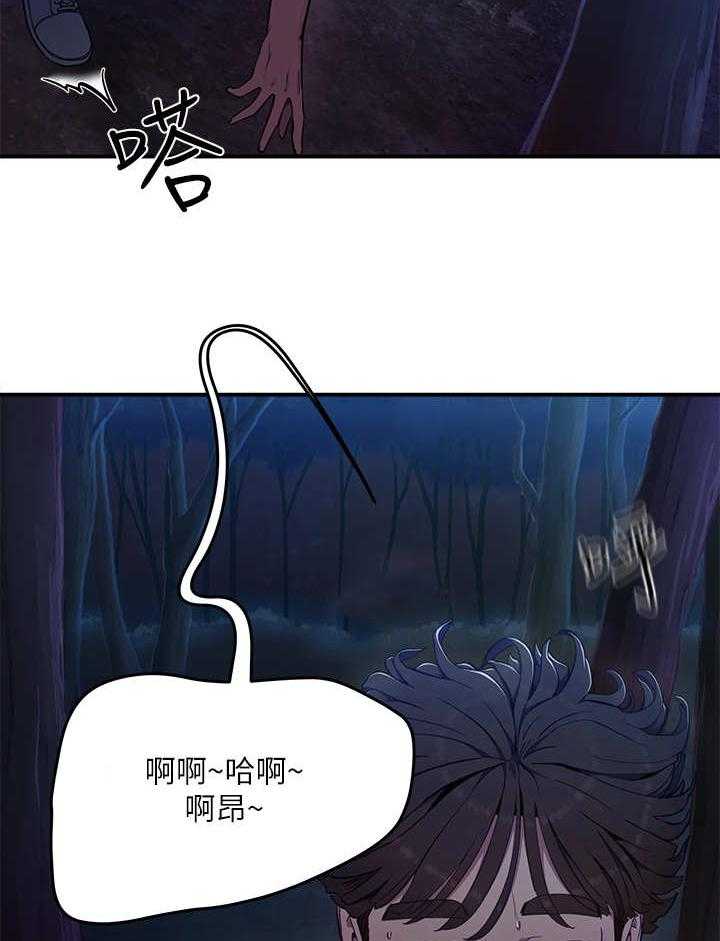 《昼夜深处》第5话 5_惊人一幕 第18页