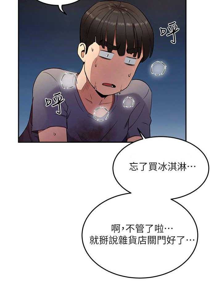 《昼夜深处》第5话 5_惊人一幕 第22页