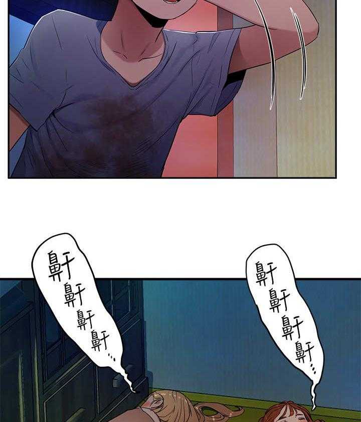 《昼夜深处》第5话 5_惊人一幕 第25页