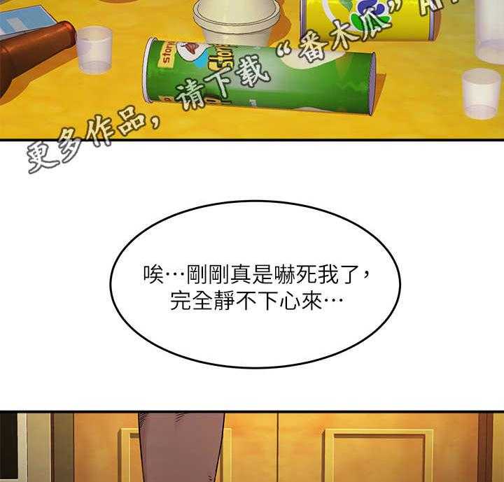 《昼夜深处》第5话 5_惊人一幕 第28页
