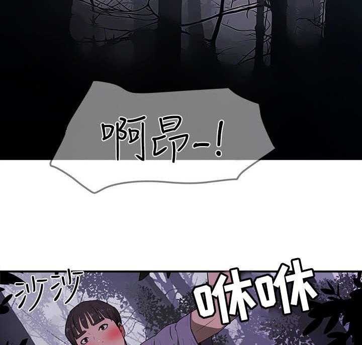 《昼夜深处》第5话 5_惊人一幕 第2页